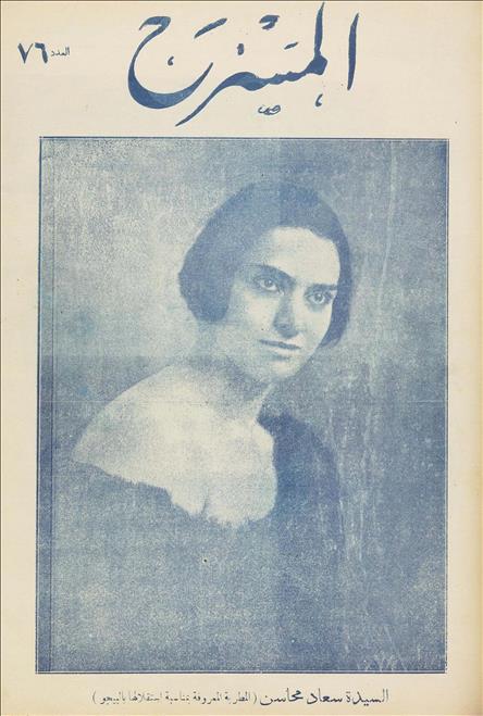 المسرح